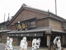 創業３００年