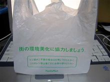 new bag