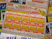 同じ買うならお得に
