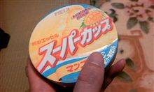 大型かっぷ。 大型かっぷ。