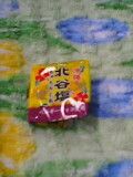 新発売