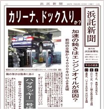 さてさて・・・