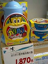 今日のアイス↓  (▼∀▼)ﾆﾔﾘｯ