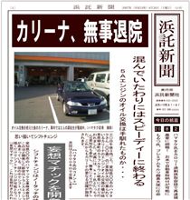 エンジンオイル交換完了♪