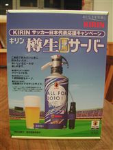 キリン樽生専用サーバー