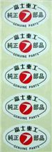 レア？な逸品　その５