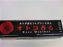 オトコ香る…