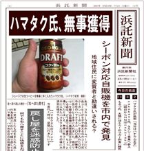 無事ゲットしました♪