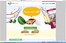NISSANから誕生日プレゼント NISSANから誕生日プレゼント
