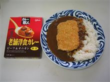 レトルトカレー＋竜田