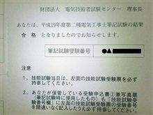 ごうかくっ