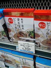 うまいのかな？