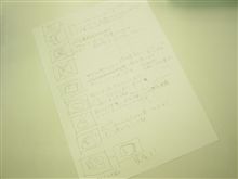 絵コンテ