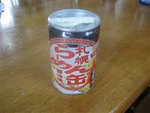 やっとこＧＥＴしました♪