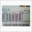 第350回　ロト６当選♪