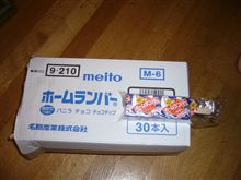 大人買い