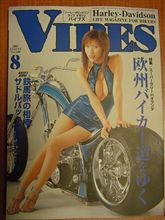 ＶＩＢＥＳ　８月号
