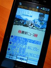 夏休み中のアレ