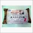 大人のにぎり飯