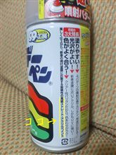 ホルツとソフト99の違いは ホルツとソフト99の違いは