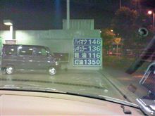 4円値上げ