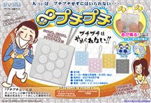 ∞プチプチ
