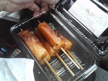 珍しい団子