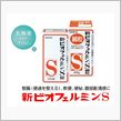 良薬口に苦し？！