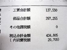 24ヶ月点検（その1）