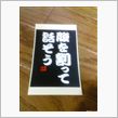 このページを見に来てくれた貴方、