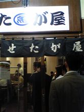久々のラーメン