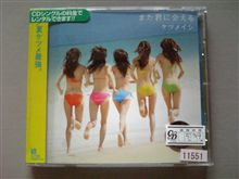 いいわぁ～コレ