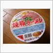 サンポー