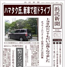 初ドライブ♪