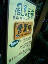 ランチプチオフ