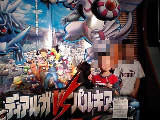 ポケモン映画に行ってきたっ つかぴ いるまのブログ いつまでつづくか みんカラ