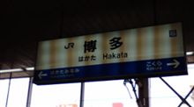 今日もキャノン…