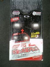 HID買えないのでドンキでこんなものが有ったので購入