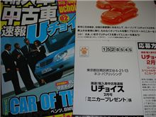 おまけにつられて買いました