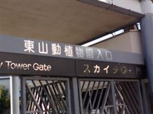 プチオフぶっちして、行ってきました