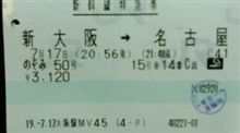 ただいま移動中です 