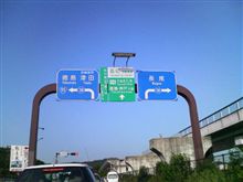 大阪へ、そして