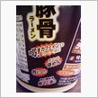晩御飯…