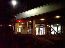 免停残り１時間…