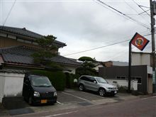 山口に前日入り、湯田温泉にある「旭園」でグルメしてました。