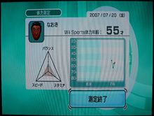 Ｗｉｉスポーツでで体力測定