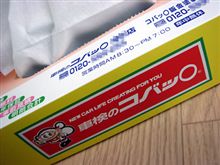 車検なんとかなったけど。