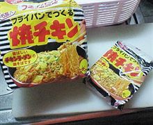 チキンラーメンなのか？