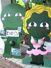 社員旅行終了～～☆