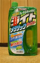 ダークか？それともライト？